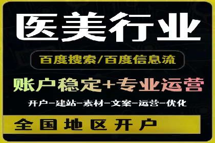 百度竞价账户托管实战经验：如何优化广告投放策略
